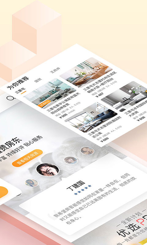 途家 v7.01