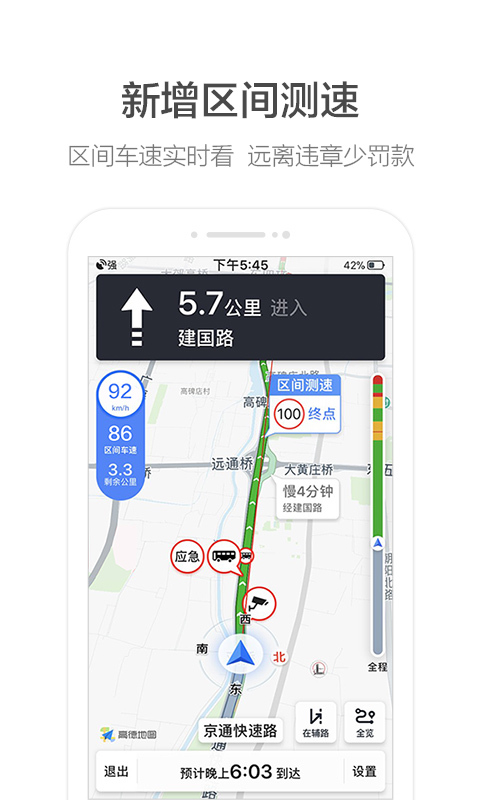 高德地图 v8.60.1.2013