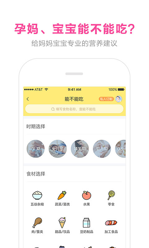 蜜芽宝贝 v6.3.1