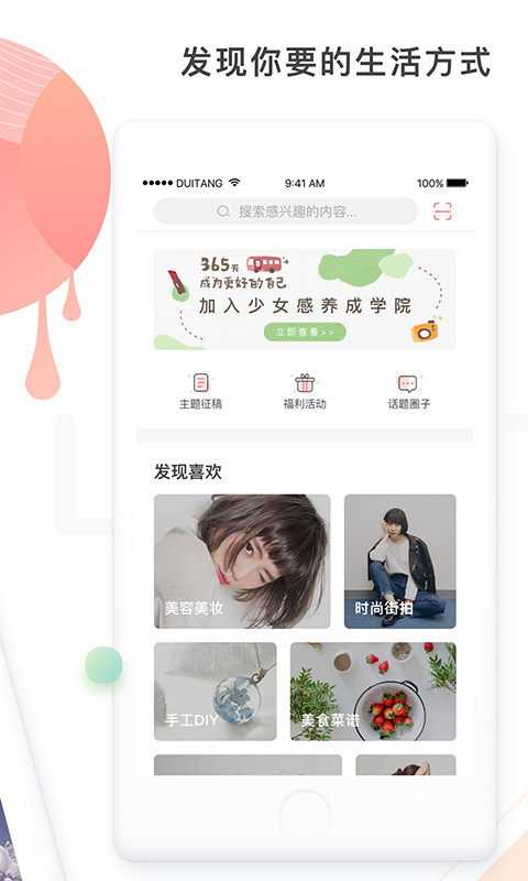 堆糖 v7.0.1