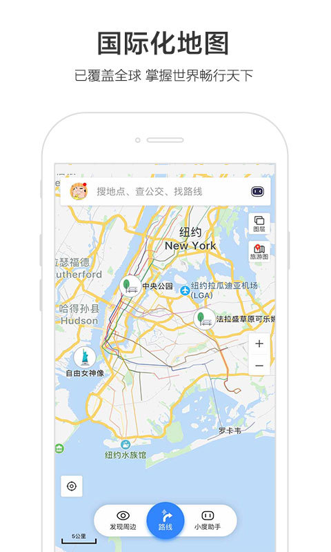 百度地图 v10.8.5