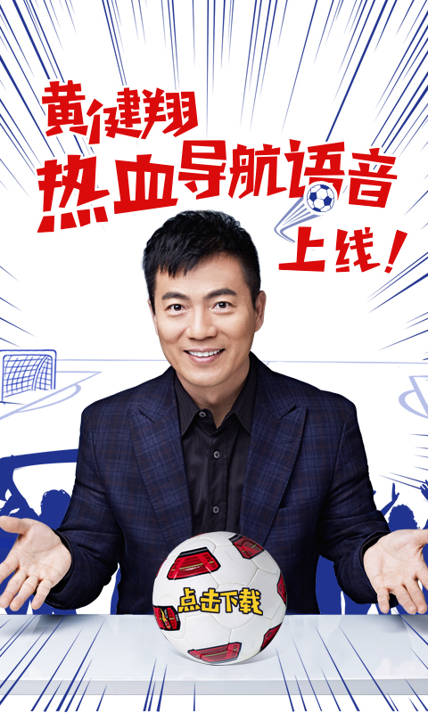 高德地图 v8.60.1.2013