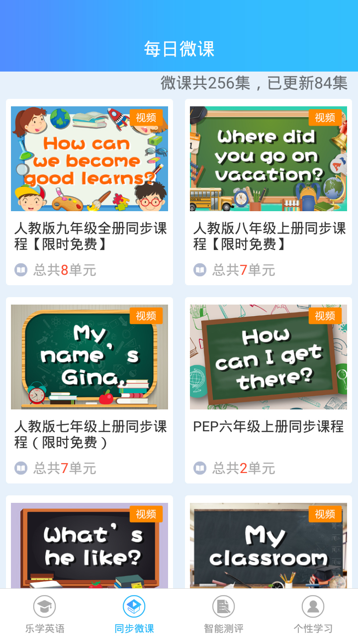 说说英语 v1.4.1