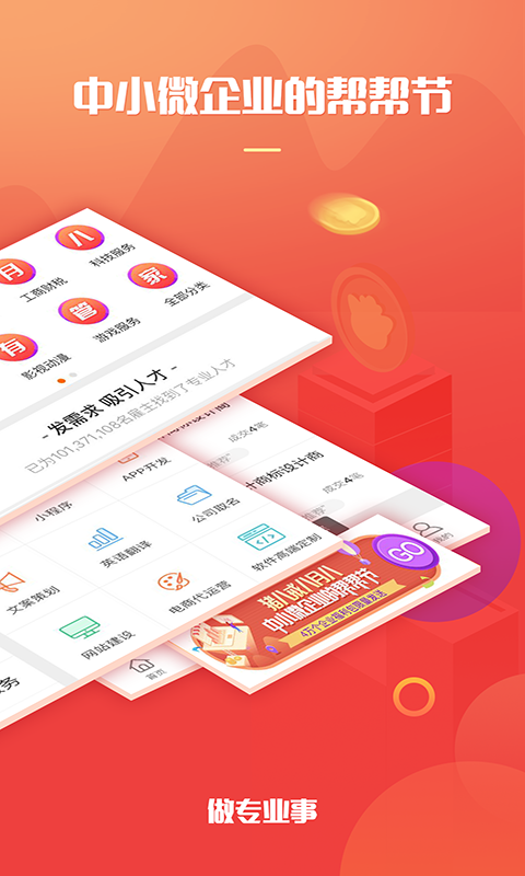猪八戒 v6.1.0
