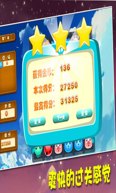 萌宠消消乐 v1.3