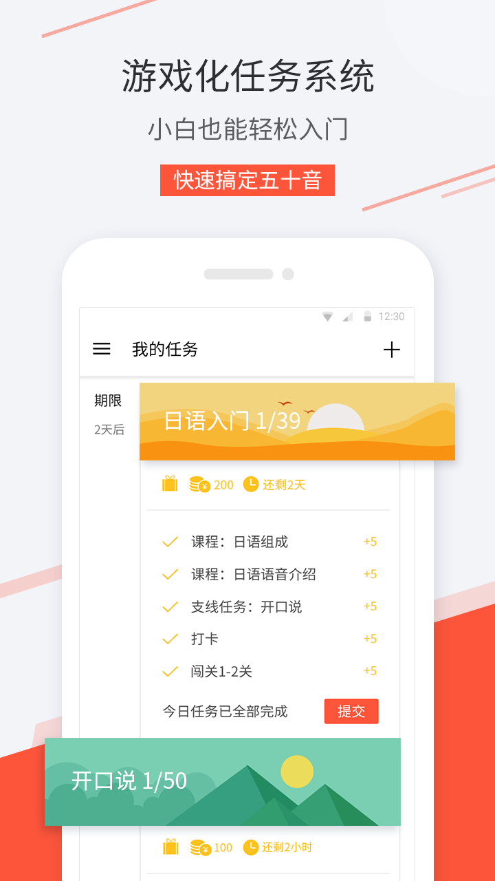 最最日语 v7.4