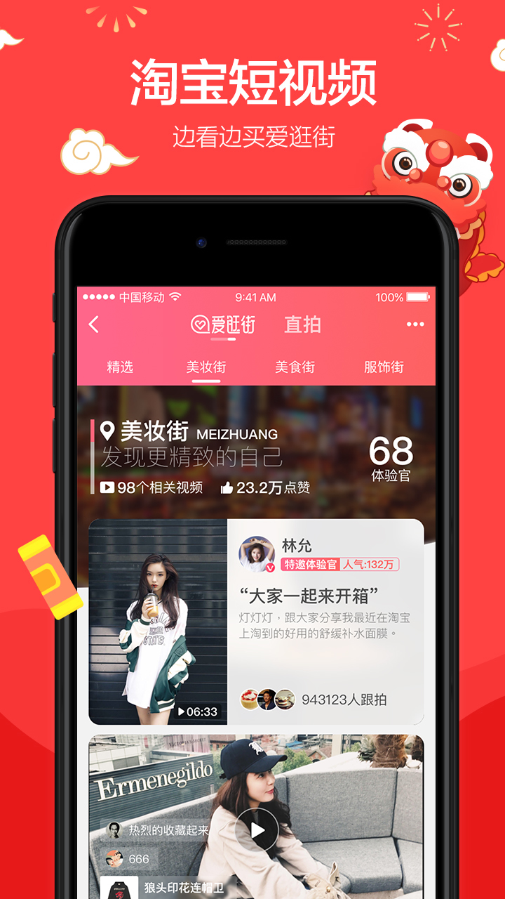 手机淘宝 v7.11.0