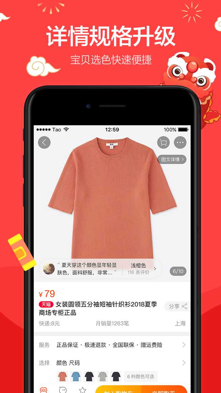 手机淘宝 v7.11.0