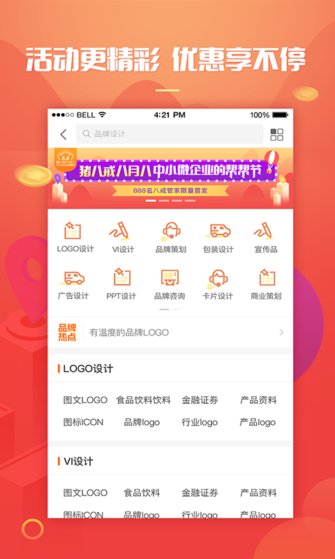猪八戒 v6.1.0