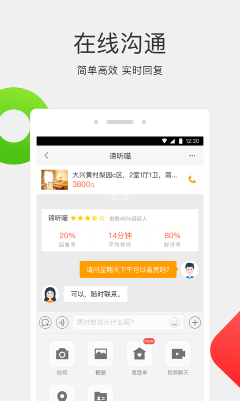 58同城 v8.8.2