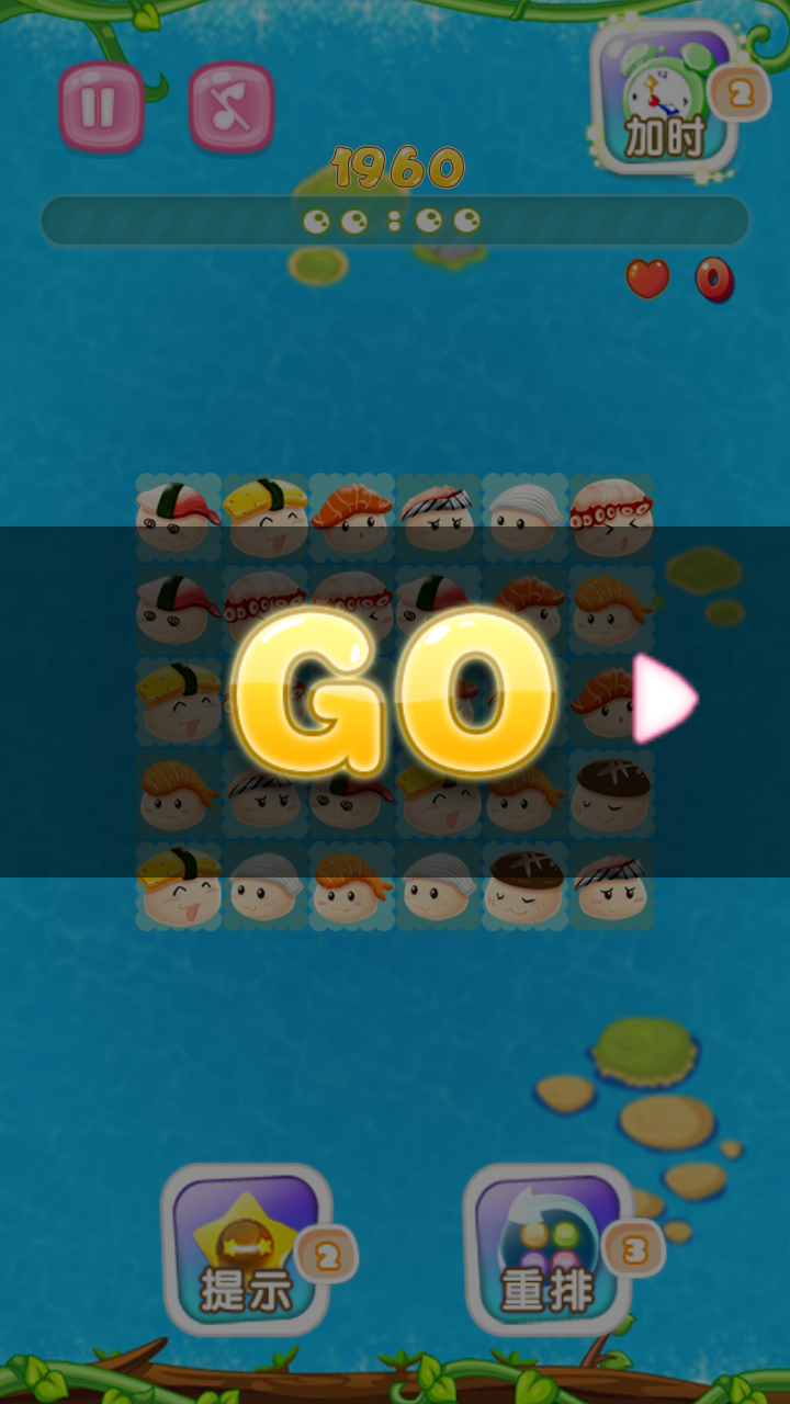 天天对对碰 v1.0