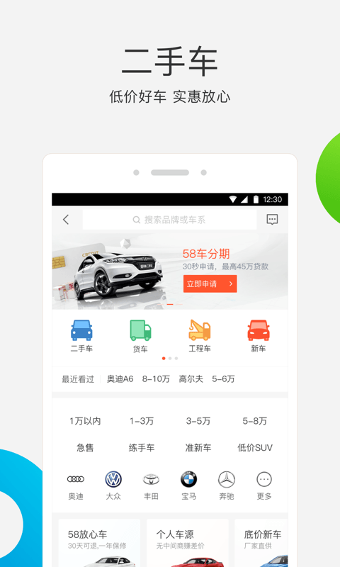 58同城 v8.8.2
