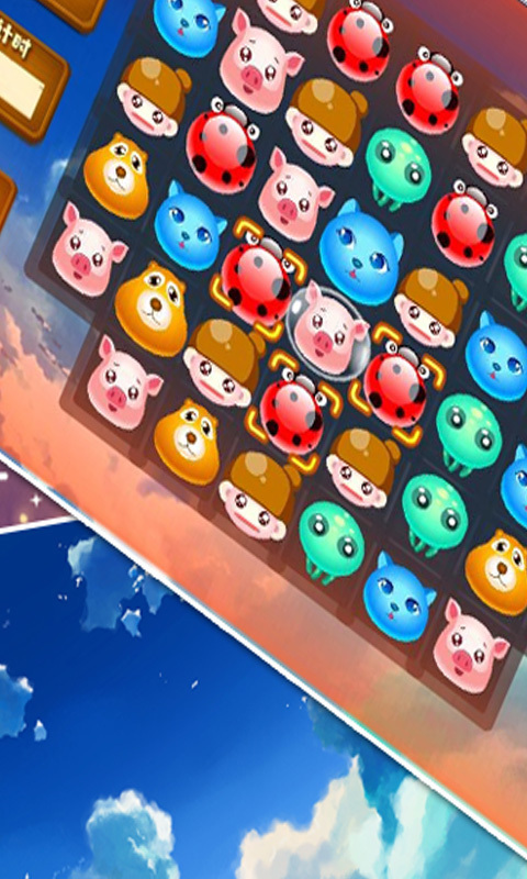 萌宠消消乐 v1.3
