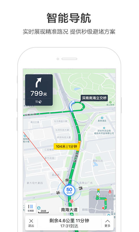 百度地图 v10.8.5