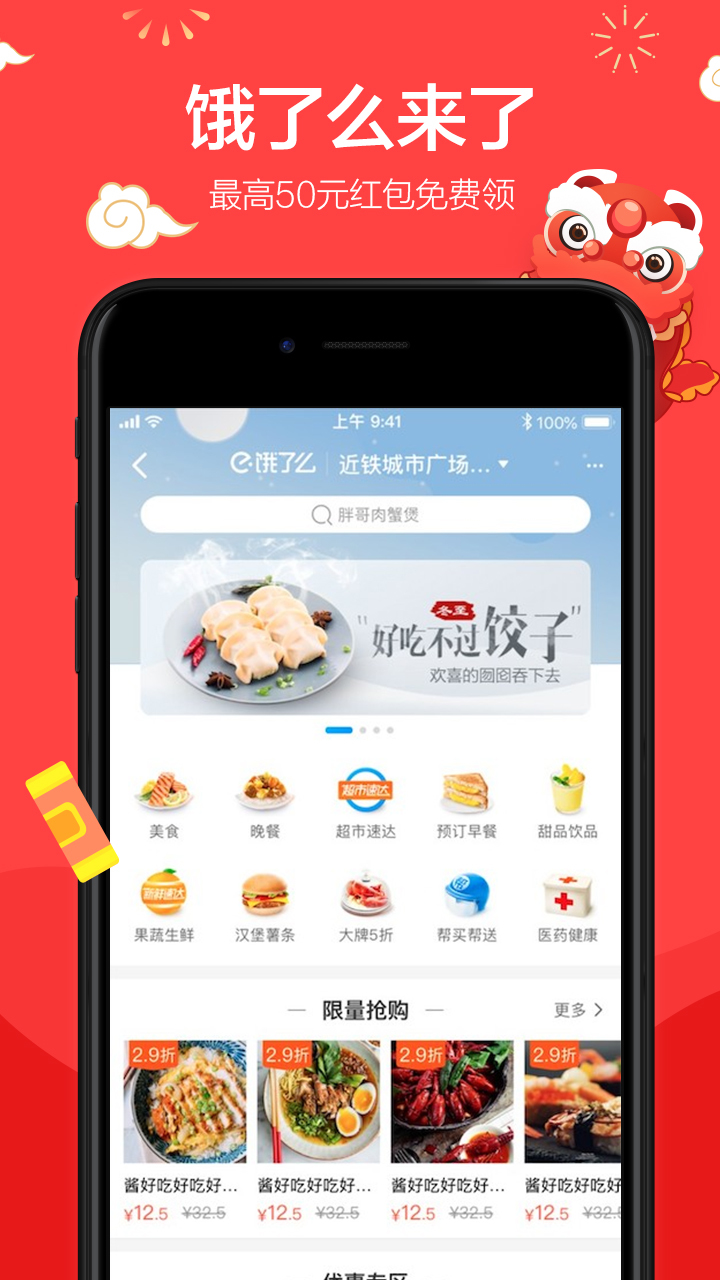 手机淘宝 v7.11.0