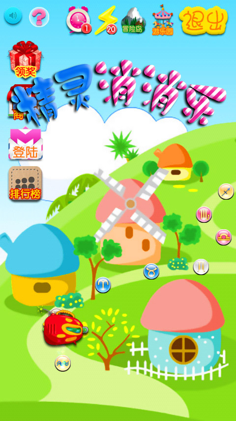 精灵消消乐 v10.1.0
