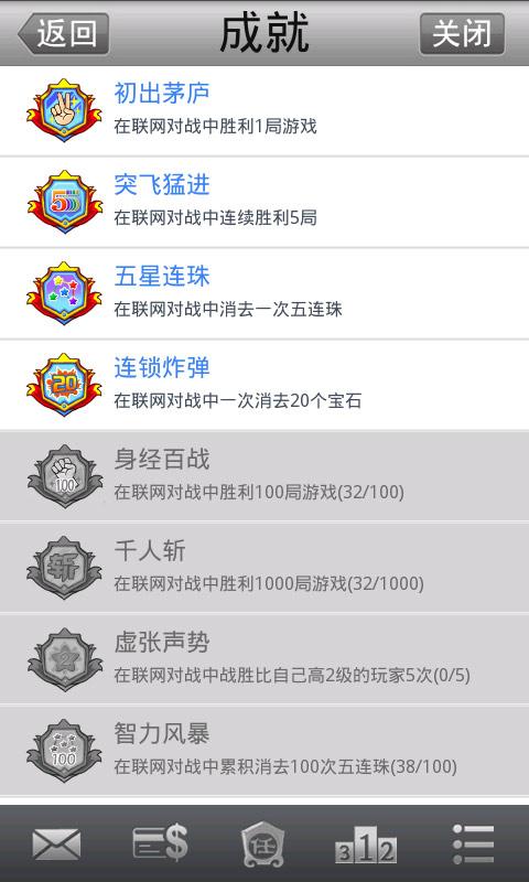 掌联对对碰 v1.4.14