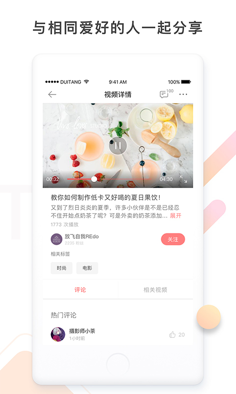 堆糖 v7.0.1