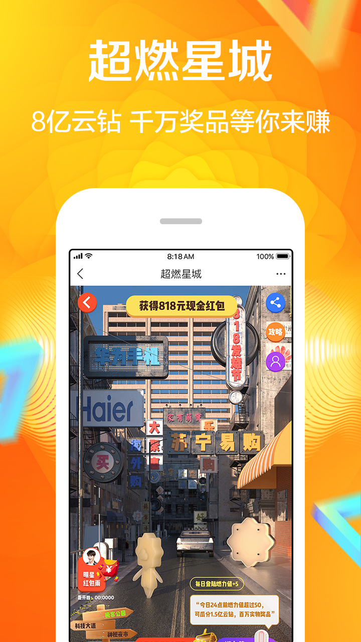苏宁易购 v6.3.4
