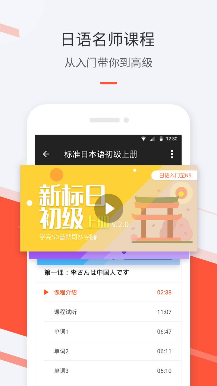 最最日语 v7.4