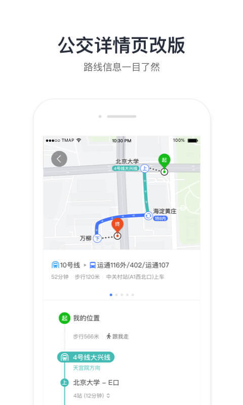 腾讯地图 v7.9.7