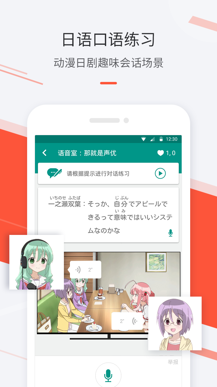 最最日语 v7.4