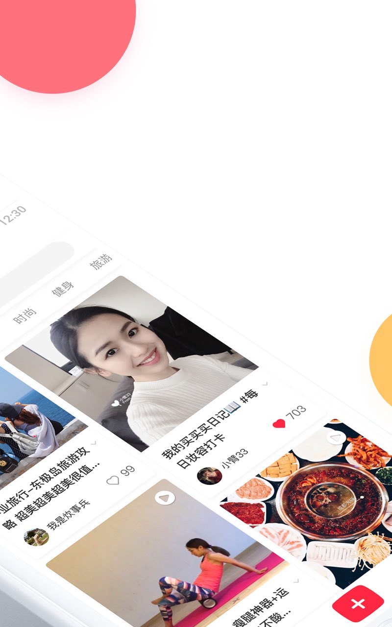 小红书 v5.21.0
