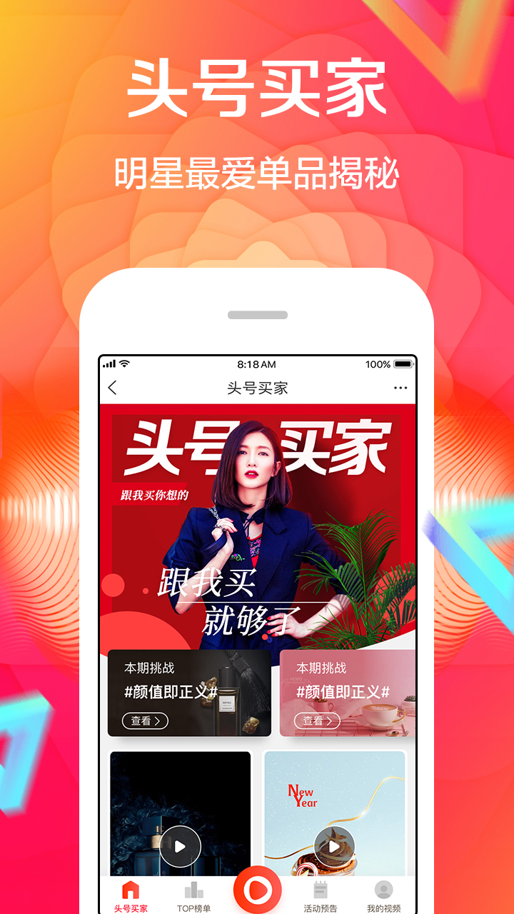 苏宁易购 v6.3.4