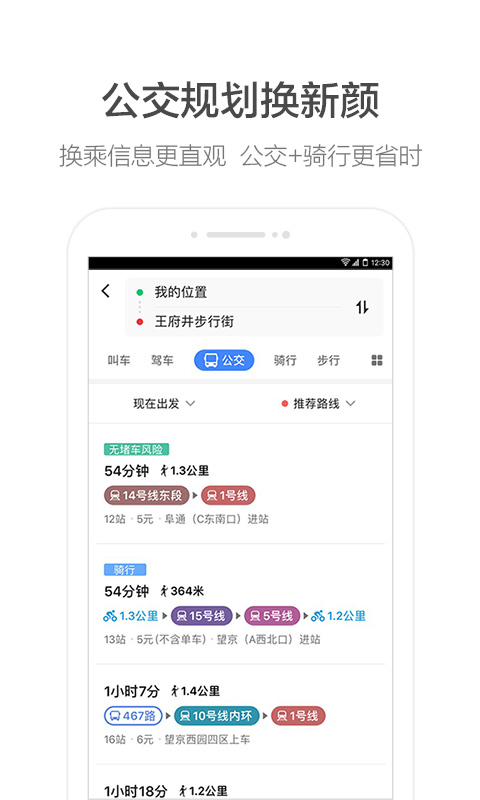 高德地图 v8.60.1.2013