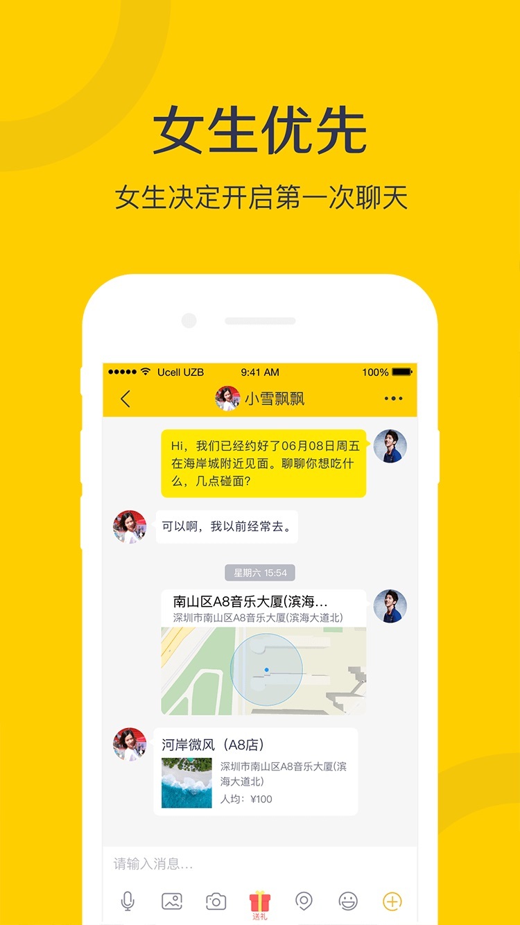 小鹿咚咚 v2.0.3