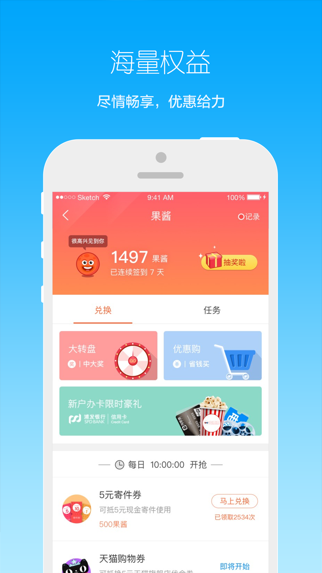 菜鸟裹裹 v4.8.3