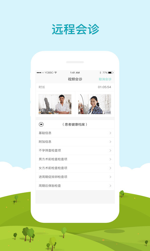 好孕大师 v2.0.3