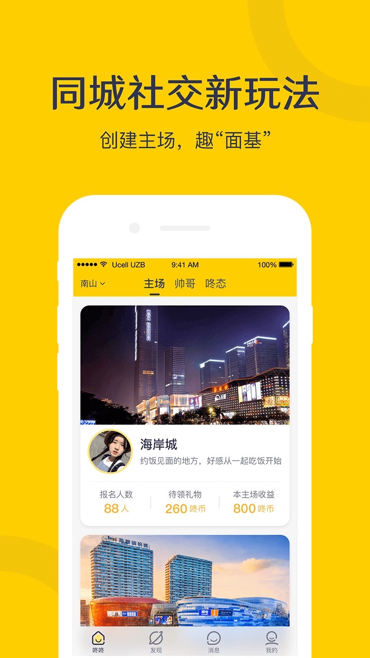 小鹿咚咚 v2.0.3