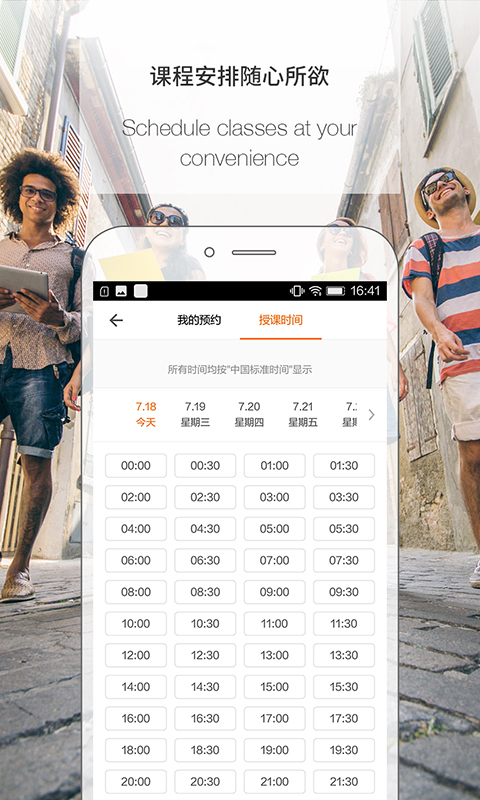 伴鱼老师版 v2.8.8.0
