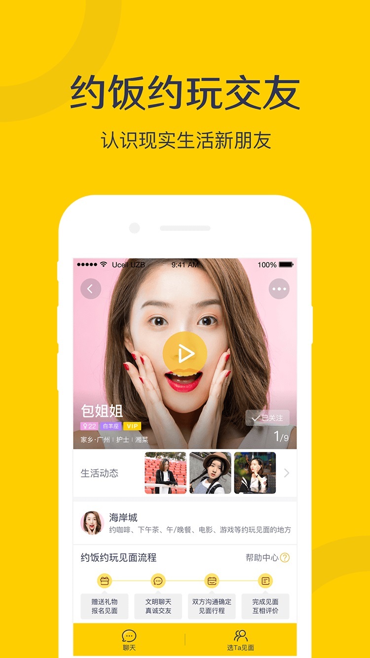 小鹿咚咚 v2.0.3