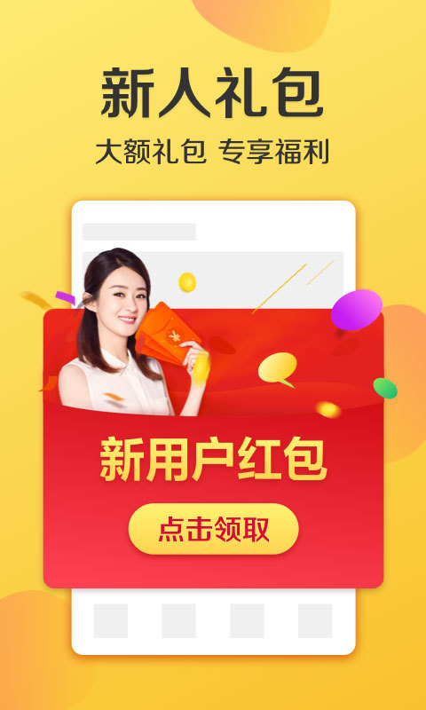 美团外卖 v6.7.10