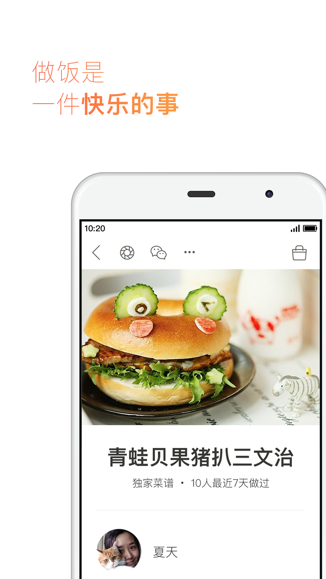 下厨房 v6.5.7.1