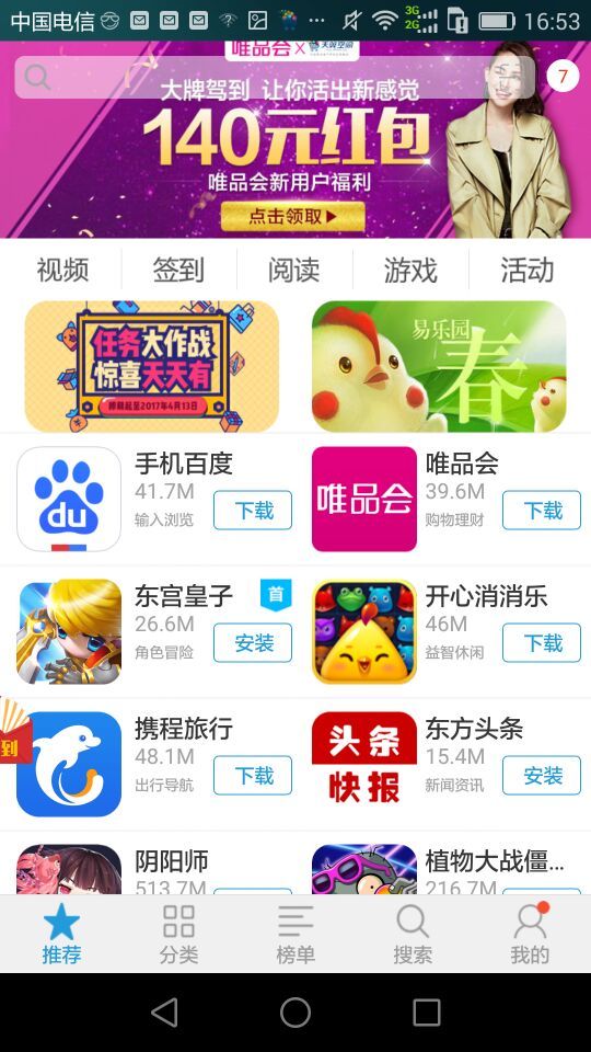 天翼空间 v6.1.0.0