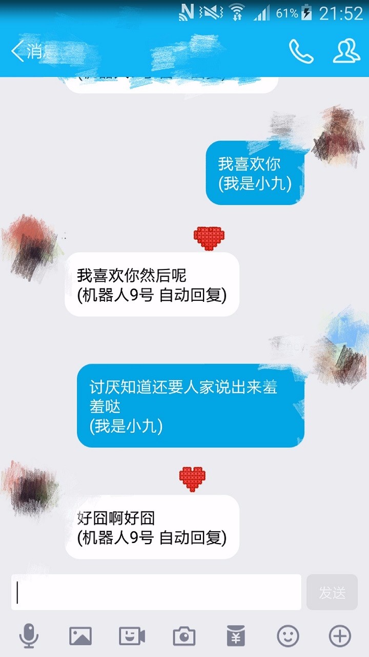 机器人9号V1.0.0 v2.3.8