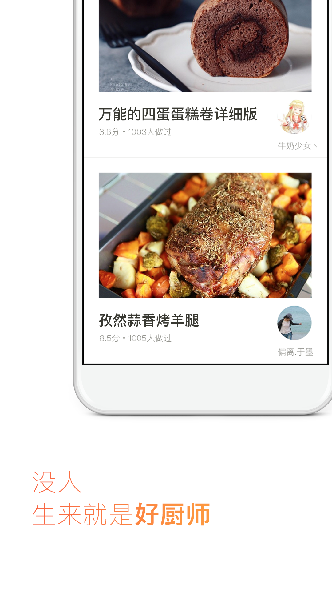 下厨房 v6.5.7.1