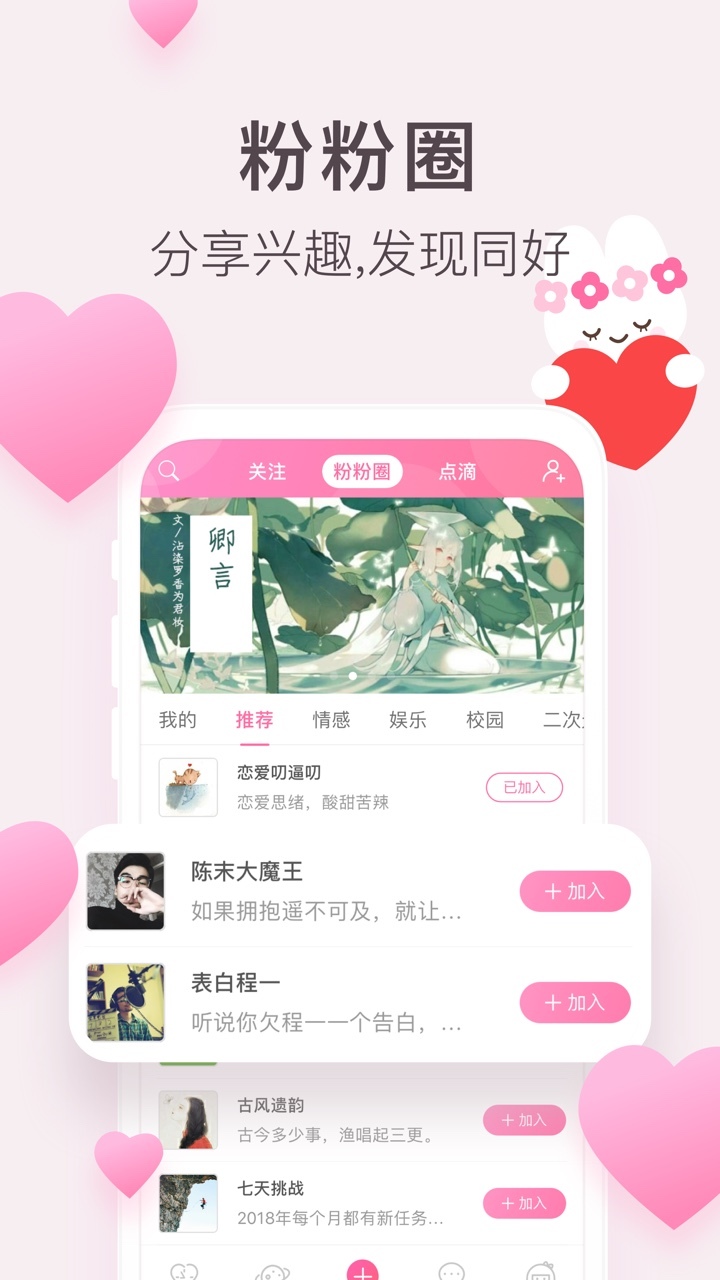 粉粉日记 v6.30