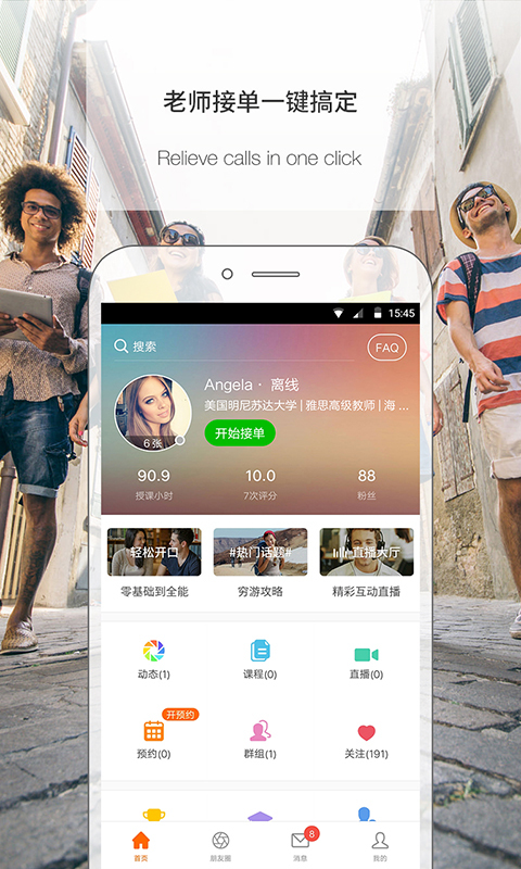 伴鱼老师版 v2.8.8.0