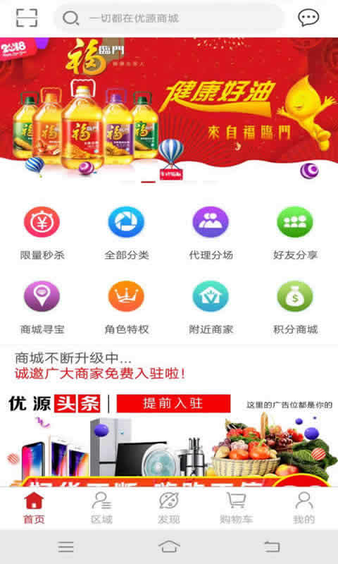 优源商城 v1.4.5