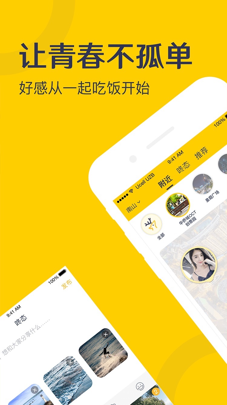 小鹿咚咚 v2.0.3