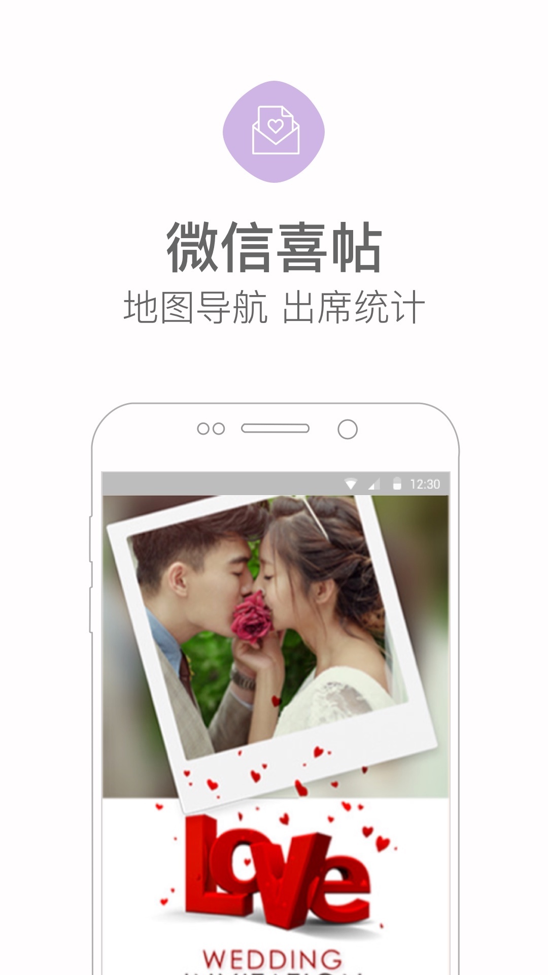 婚礼猫 v4.19.8