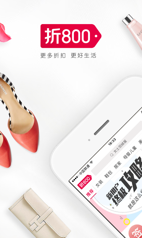 折800 v4.42.0