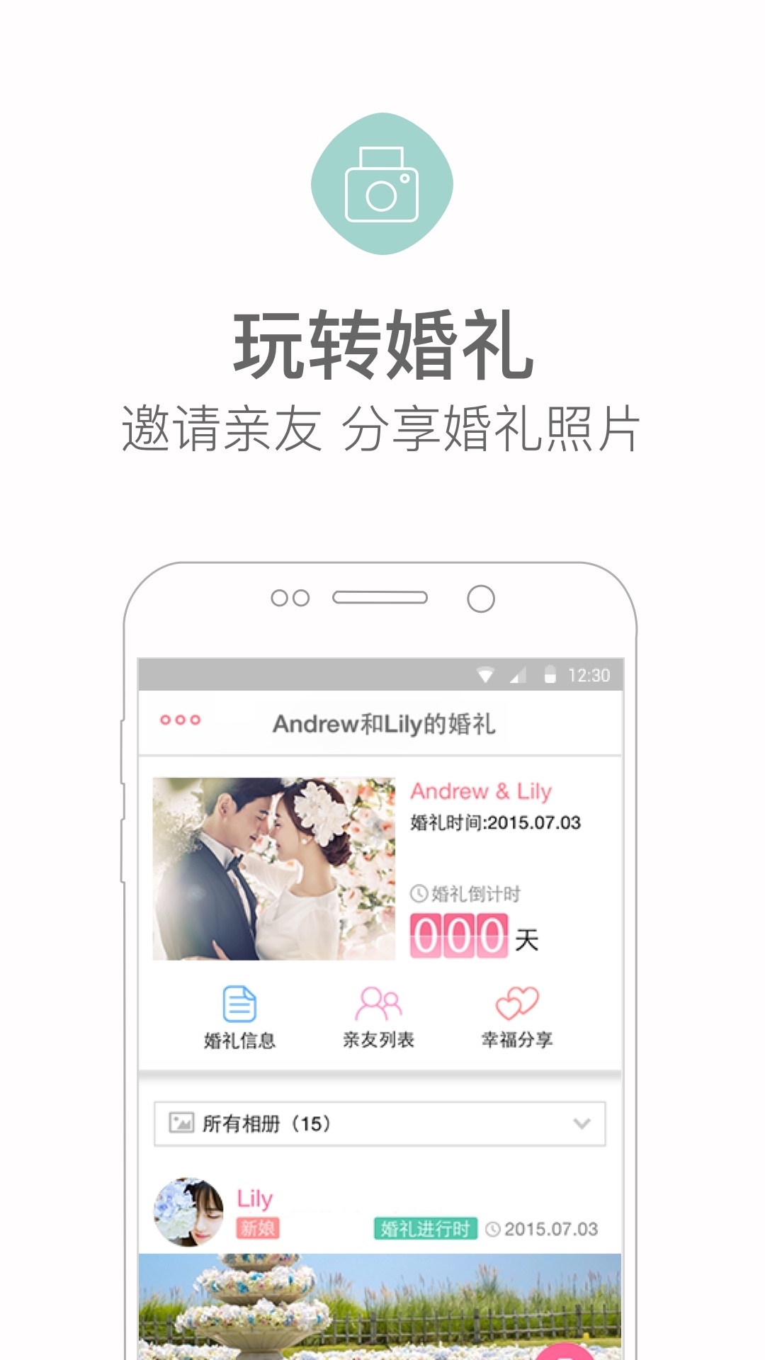 婚礼猫 v4.19.8