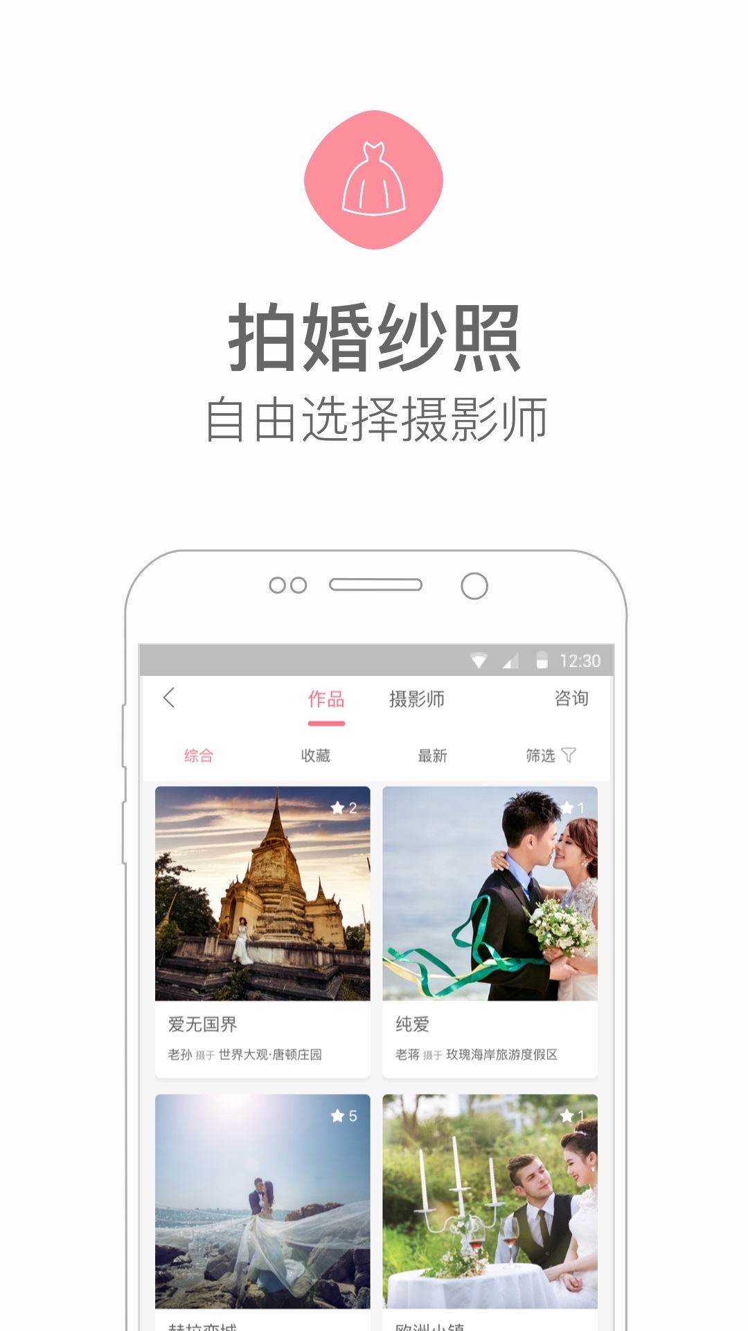 婚礼猫 v4.19.8