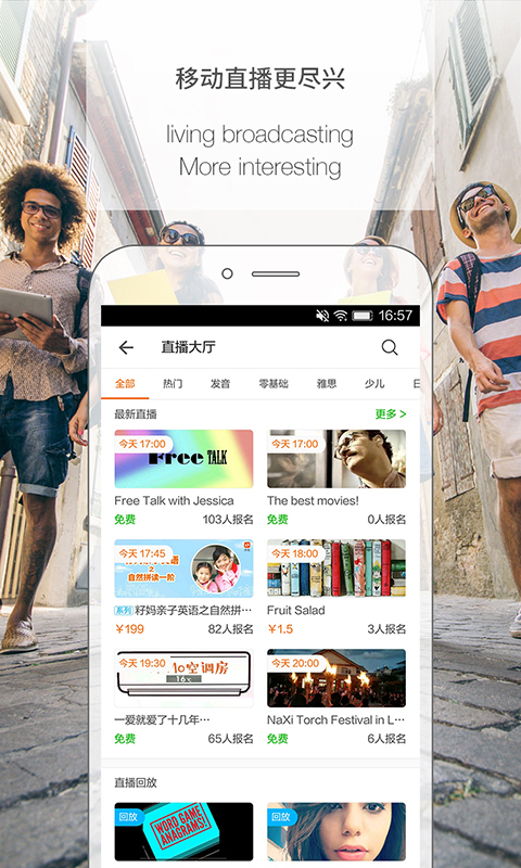 伴鱼老师版 v2.8.8.0