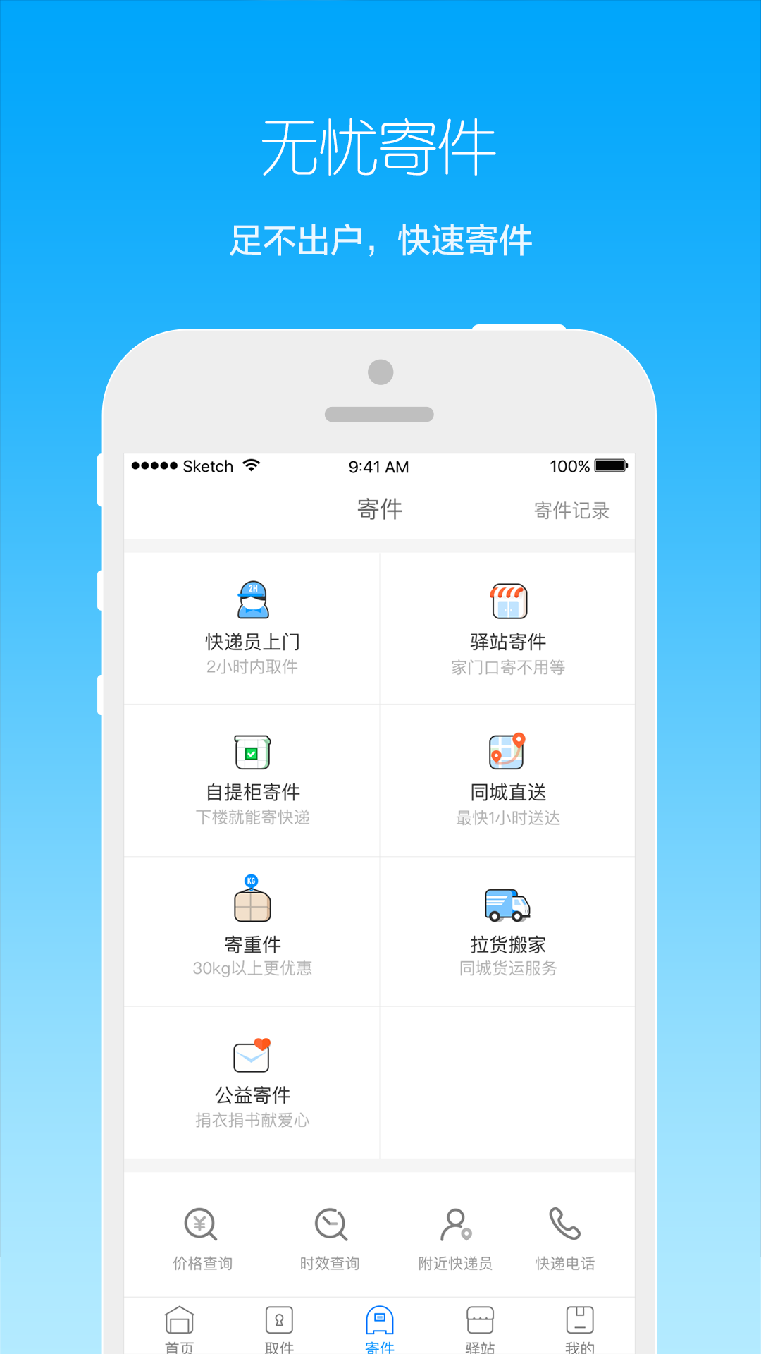 菜鸟裹裹 v4.8.3